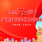 长图｜礼赞75周年 娄底政法向祖国告白