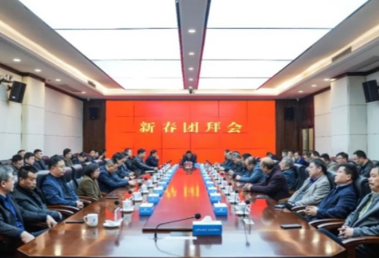 踏着春天的脚步再出发！娄底经开区举行2024年新春团拜会