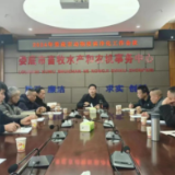 娄底市召开2024年动物疫病净化工作会议