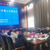 娄底市河长办召开2024年度全市河长制工作座谈会