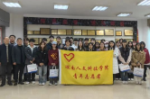 湖南人文科技学院师生参加血站“开放日”活动