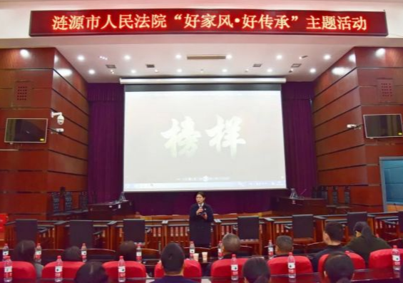 涟源法院开展“好家风·好传承”主题活动
