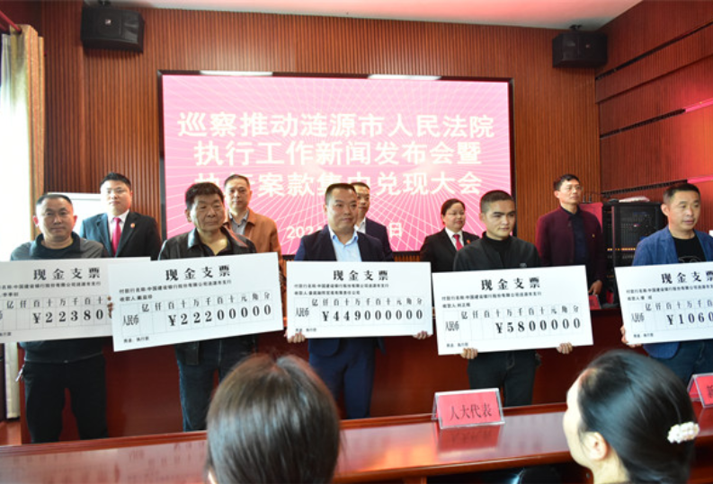 涟源：巡察推动法院执行质效提升 打通公平正义“最后一公里”