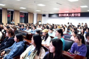 在新征程中探索学业与创业的双赢之路——记湖南人文科技学院第39期“真人图书馆”活动