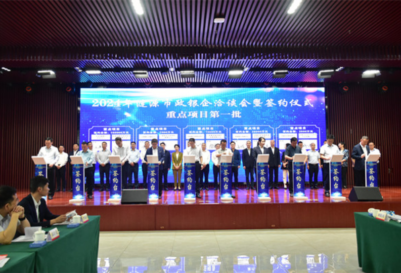 视频｜普惠金融“甘露”润泽涟源 政银企对接达成意向91.02亿元