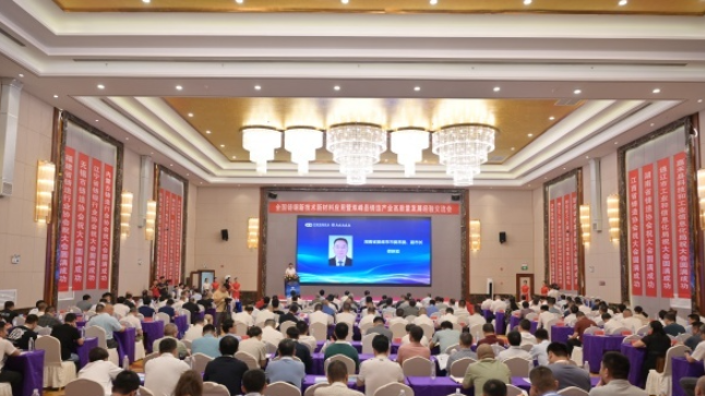 聚势赋能 “铸”梦未来——全国铸钢新技术新材料应用交流会在双峰举行