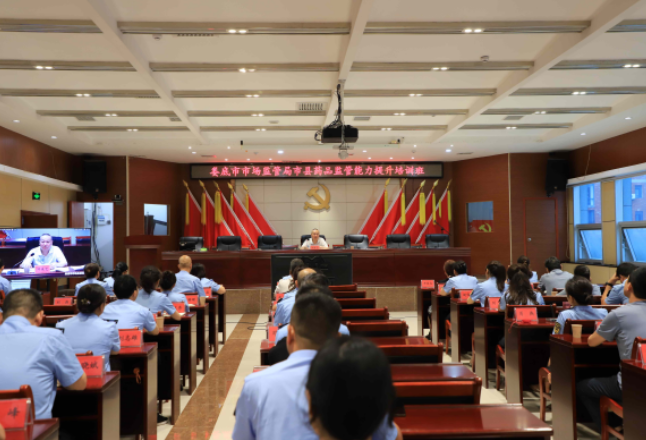 娄底市举办2024年市县药品监管能力提升培训班