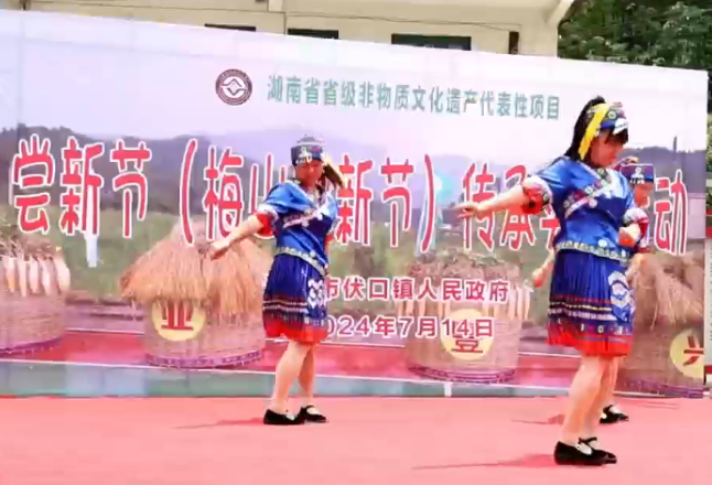 视频｜涟源：尝新节“呷新” 探秘梅山习俗
