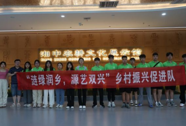 暑期“三下乡”：高校学子赴涟源体验乡村振兴的“绿色动能”