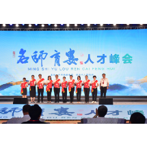 名师育娄丨托举梦想 50名教师获“守望乡村奖”