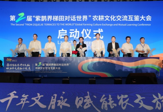 第二届“紫鹊界梯田对话世界”农耕文化交流互鉴大会在新化县举行