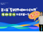 AI主播来了①｜这场高端对话将启，90秒抢先看！