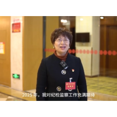 贯彻落实市纪委全会精神大家谈⑨谢阳建：推进基层监督与为民服务的融合 助力纪检监察工作高质量发展