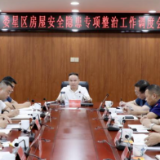 娄星区:扎实推进房屋安全隐患专项整治工作