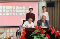 深化产业合作与经贸交流 巴基斯坦旁遮普省代表团赴娄底考察