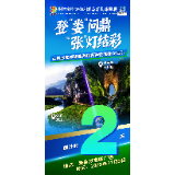 倒计时2天｜登“娄”问鼎 “张”灯结彩