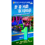 倒计时1天｜登“娄”问鼎 “张”灯结彩