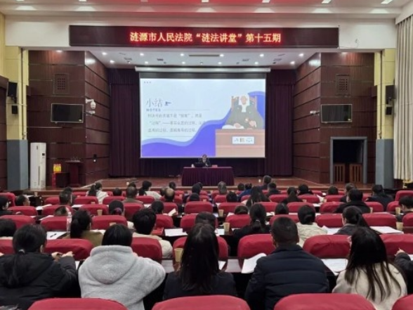 “涟法讲堂”第十五期：“让判决书会说话”