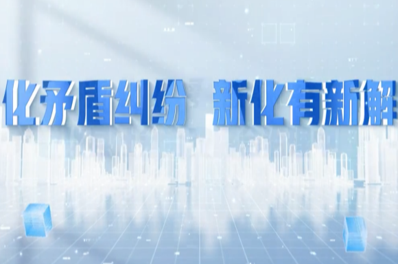 视频|新化新解:住建专场 专治房屋"疑难杂症"