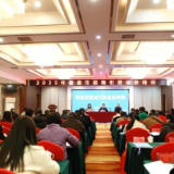 娄底市商务局成功举办2025年全市招商引资业务能力提升培训班