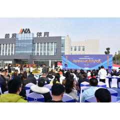 娄底智赋万企又一成果 茵浪体育数智化工厂投产