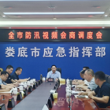 以“雨”为令！娄底市部署强降雨防范应对工作