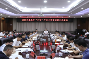 曾超群主持召开2025年娄底市“三电”产业工作专班第六次会议