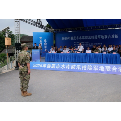 以演代培 娄底市开展水库防汛抢险军地联合演练