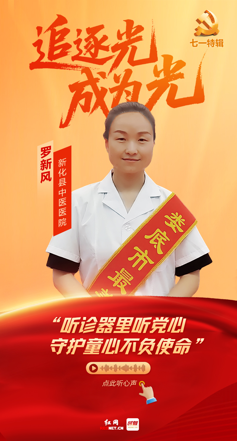 罗新风.jpg