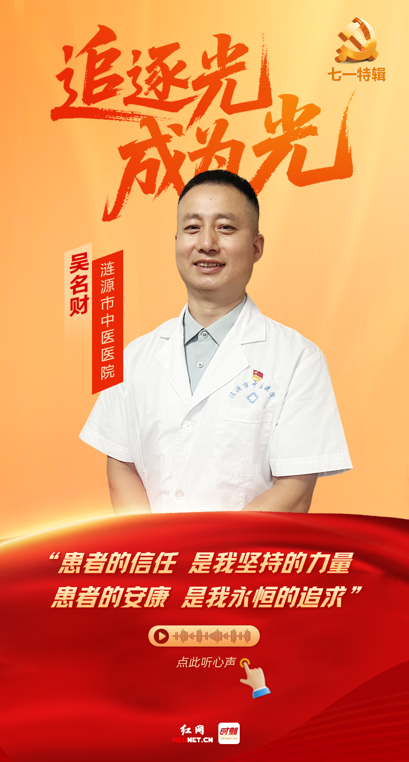 吴名财.jpg