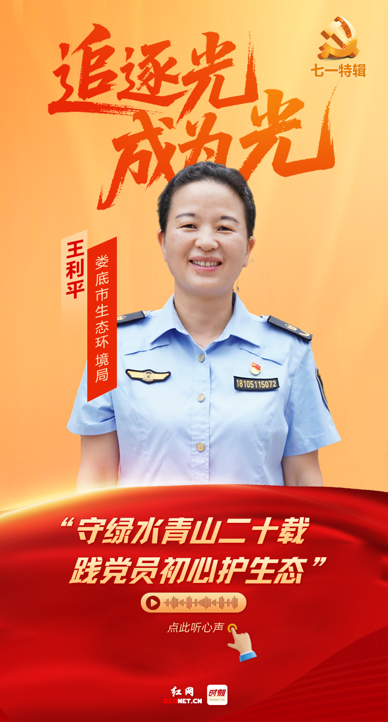 王利平.jpg