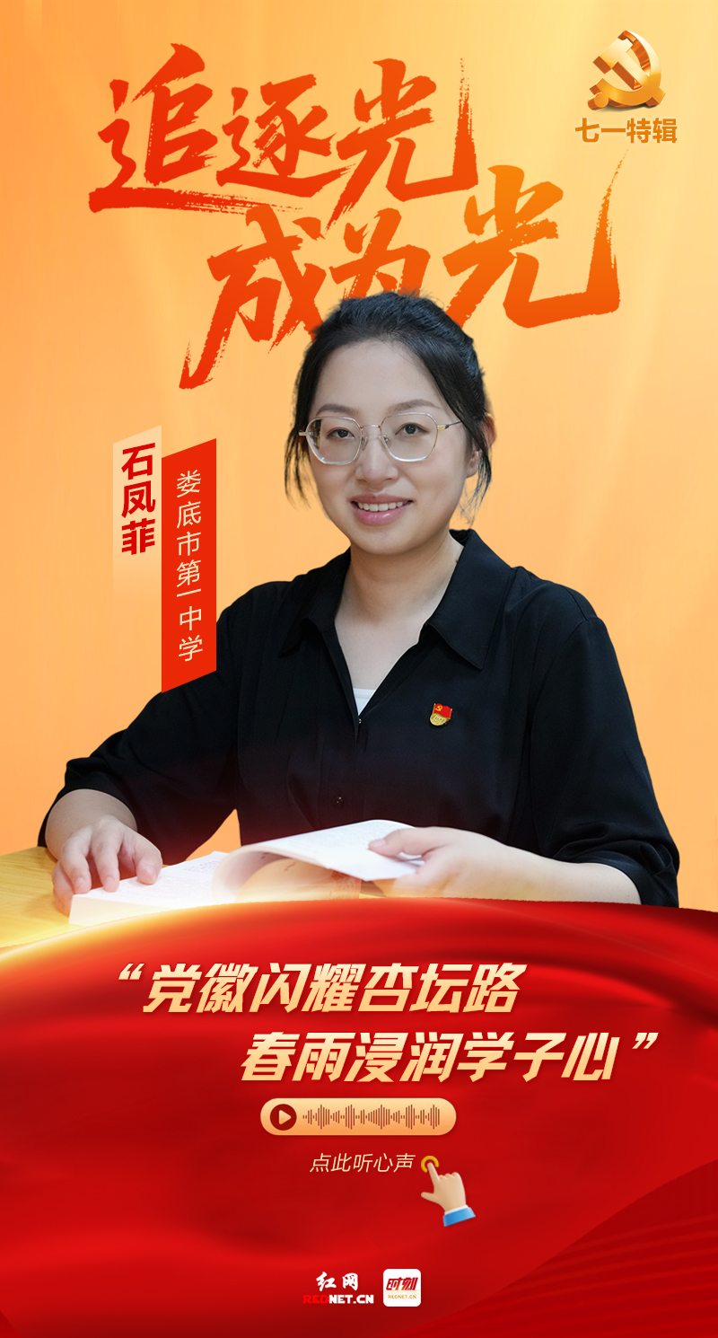 石凤菲.jpg