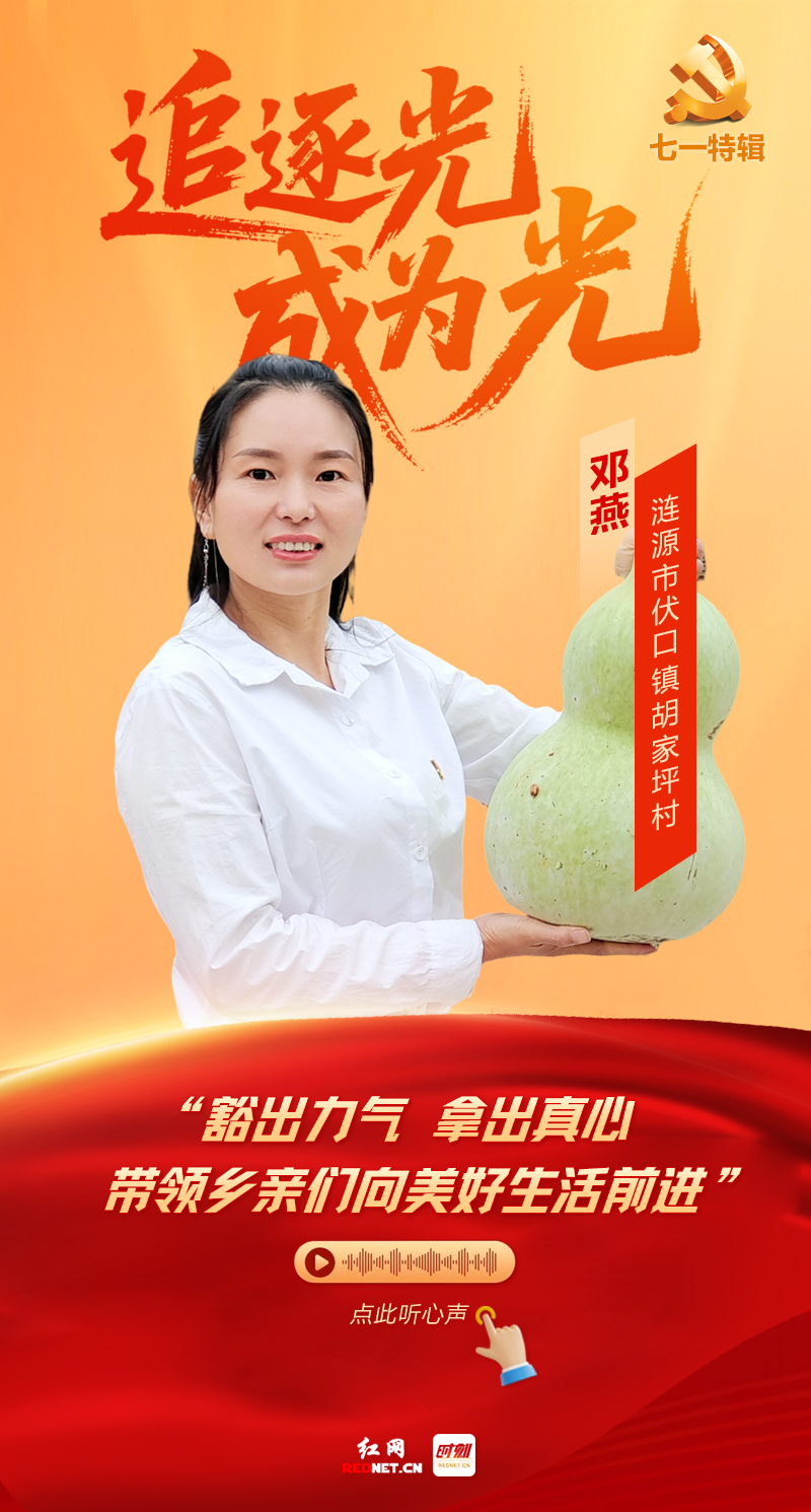 邓燕.jpg