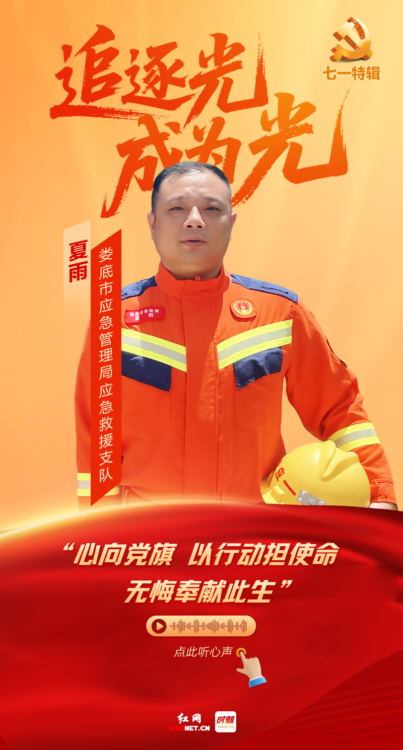 夏雨.jpg