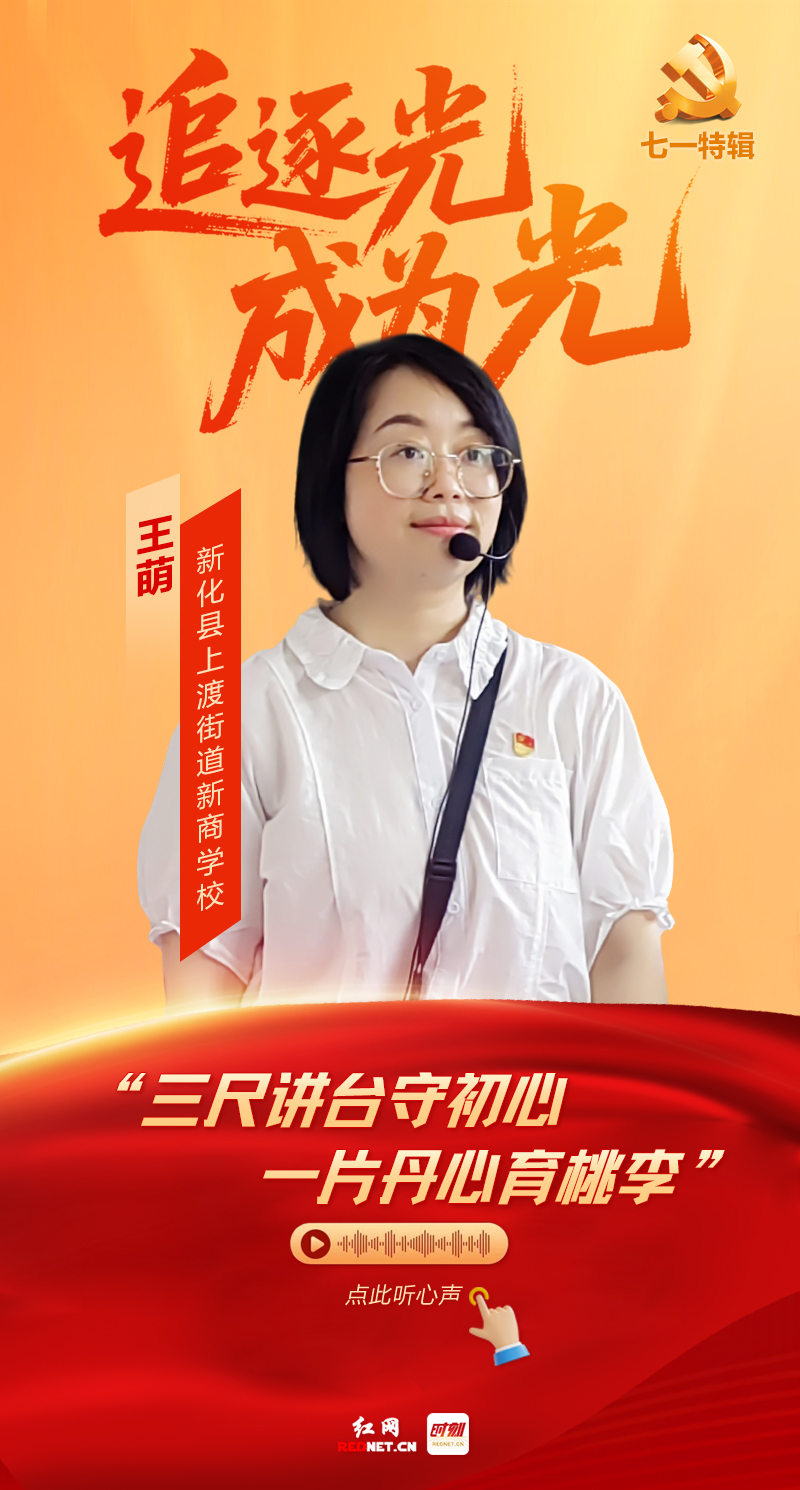 王萌.jpg