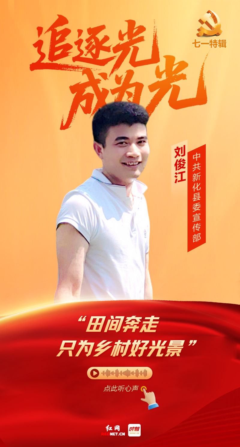 刘俊江.jpg