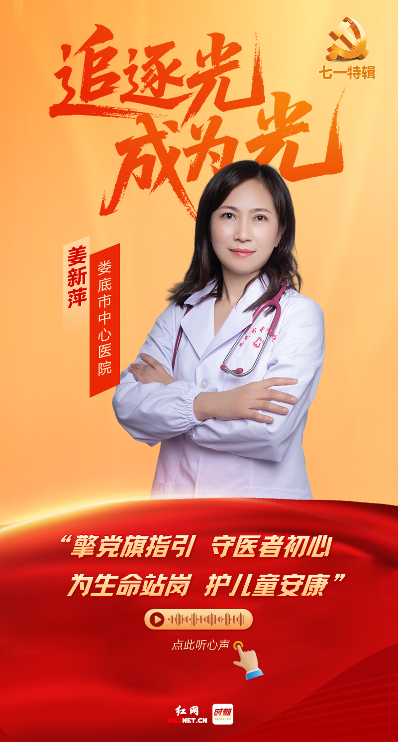 姜新萍.jpg