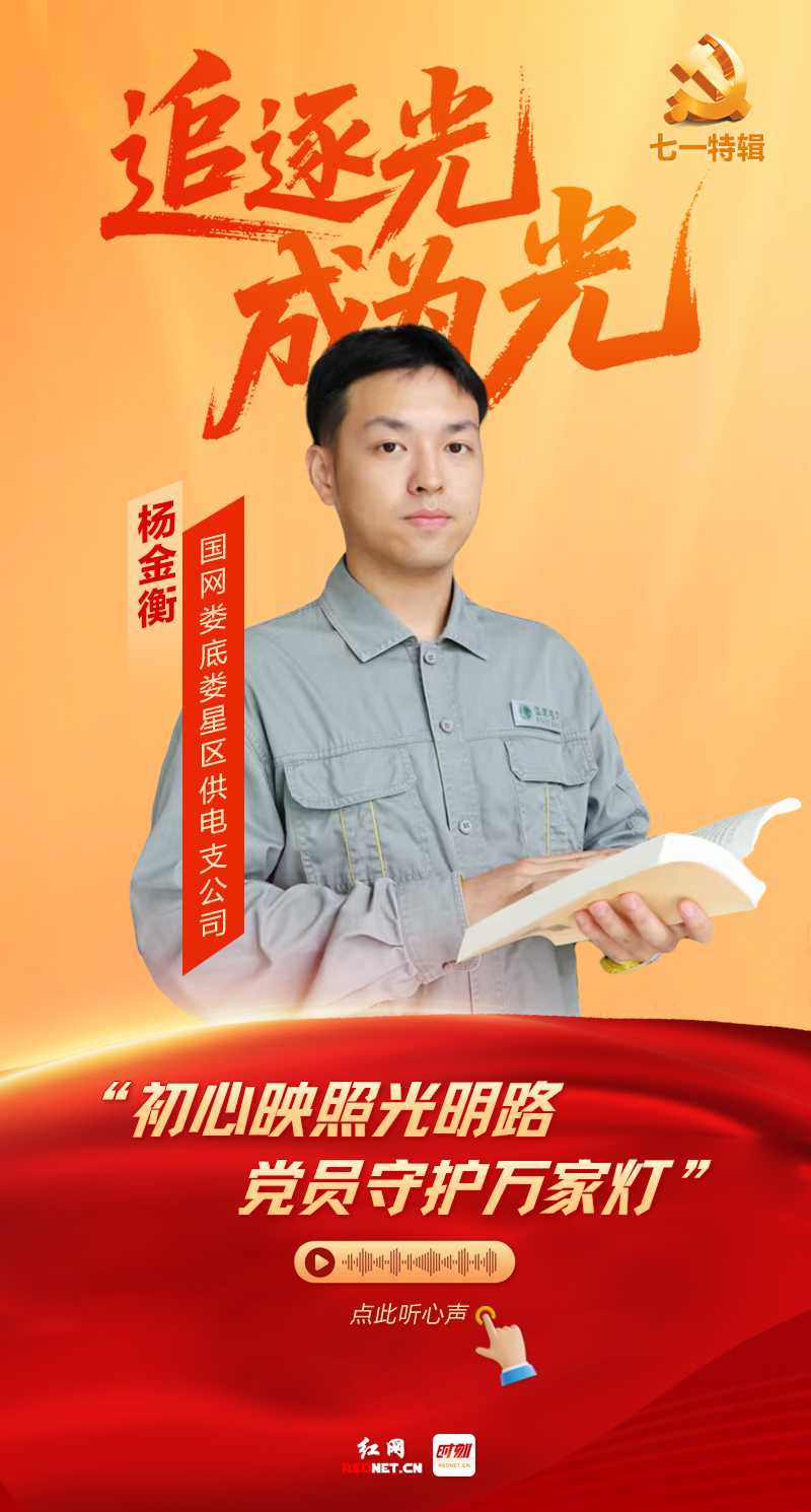 杨金衡.jpg