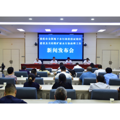 娄底三年攻坚打造"源头治水"全国样本 矿涌水治理实现双减近80%