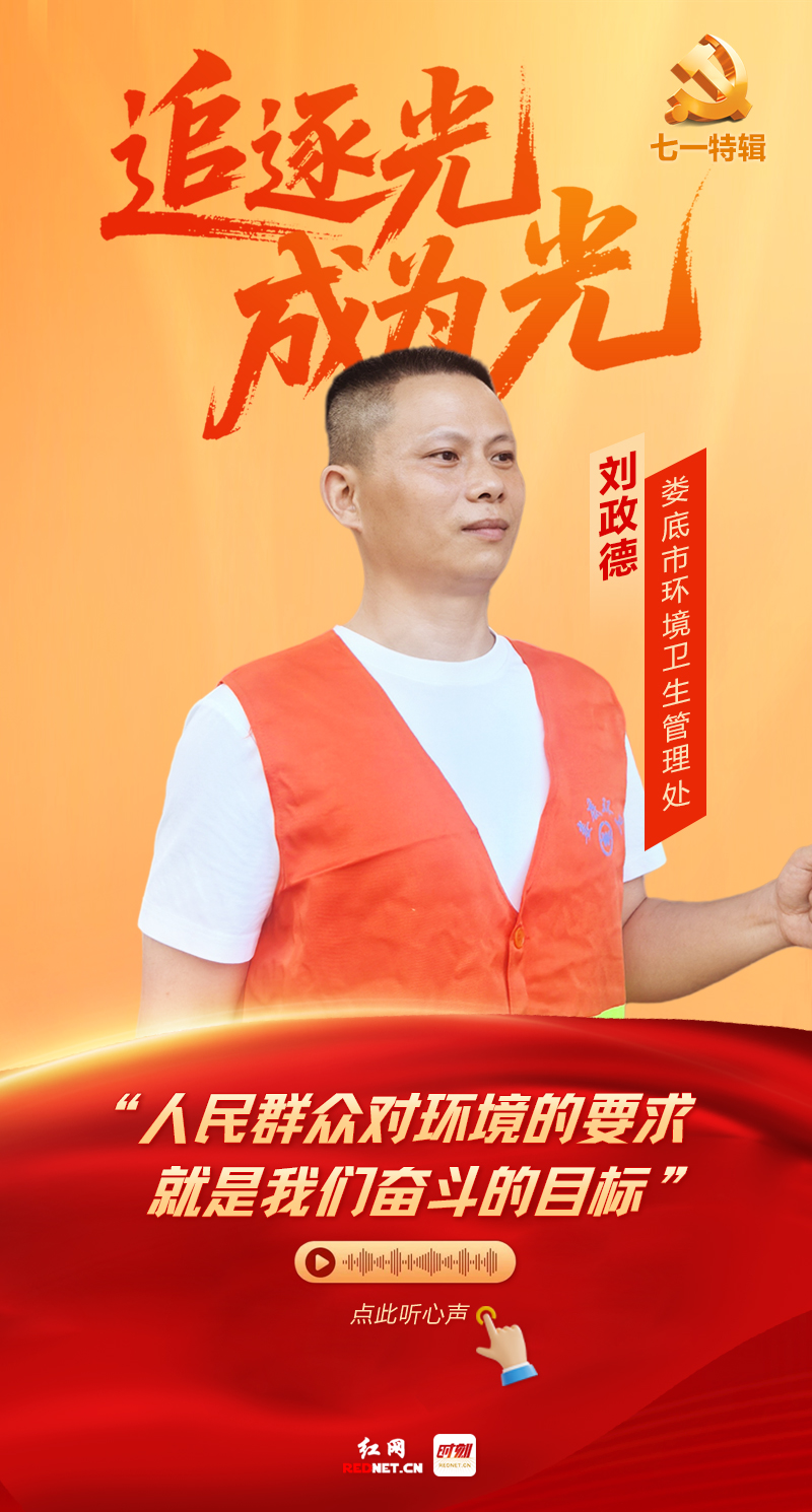 刘政德.jpg
