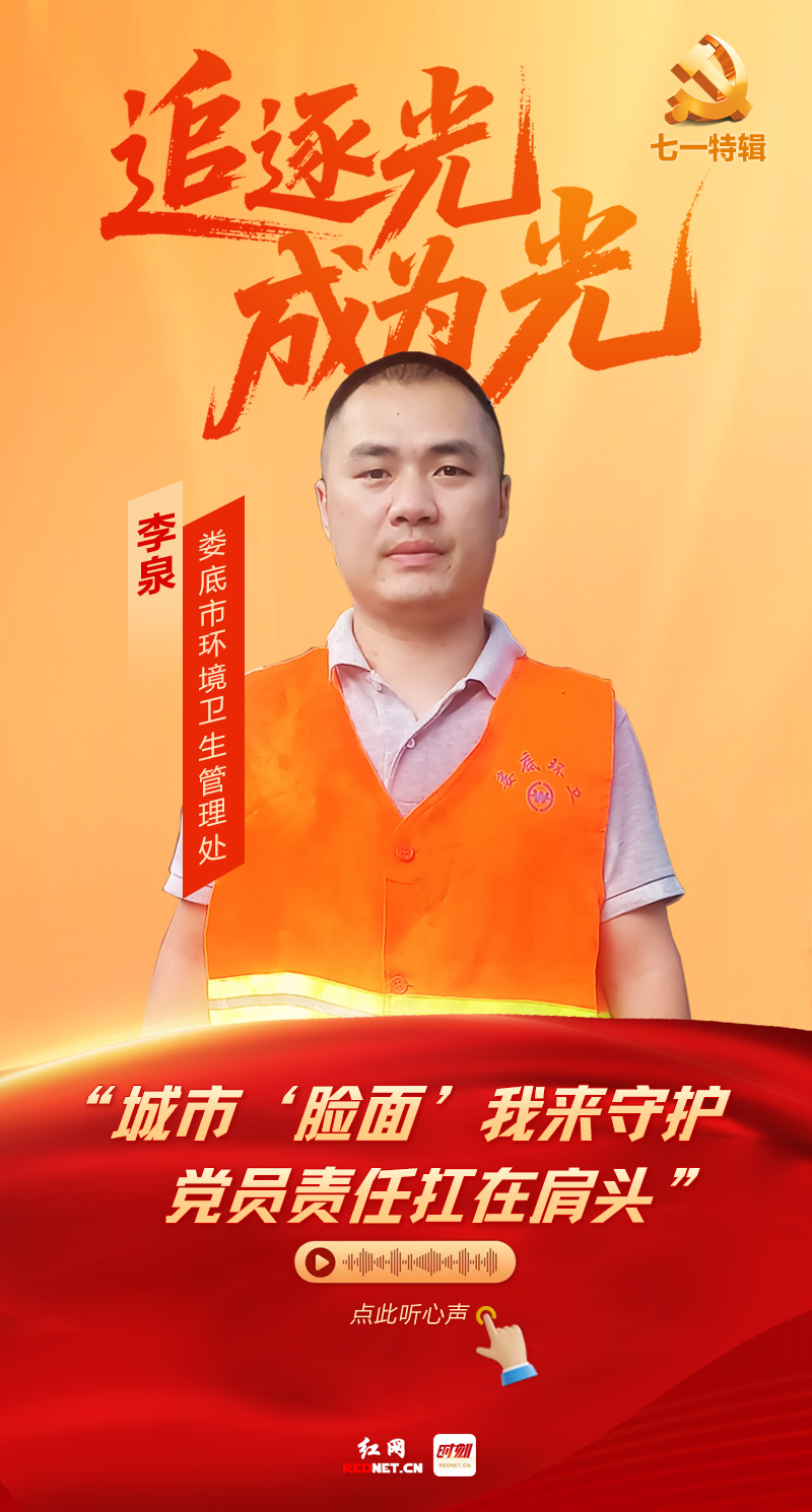 李泉.jpg