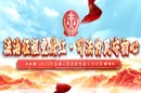 视频｜法治征程党旗红 司法为民守初心——2025年双峰法院党建工作纪实