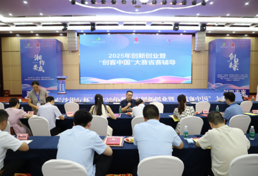 娄底：37强企业角逐“双创大赛” 为娄底科技建设添新能