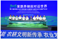 “紫鹊界梯田对话世界”第三届农耕文化交流互鉴大会在新化开幕