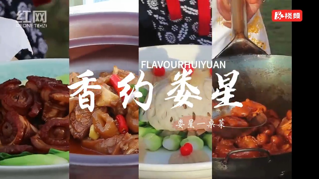 真香现场！看众厨云集PK厨艺