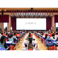 书香浸润，素养飞扬！娄星区举办第二届中小学生阅读大赛