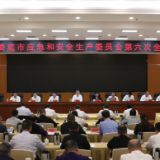 曾超群：严盯严守重点领域和重要环节 确保国庆中秋假期安全稳定