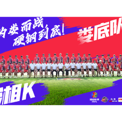 14路湘军集结丨娄底队,到!为娄而战,硬钢到底!