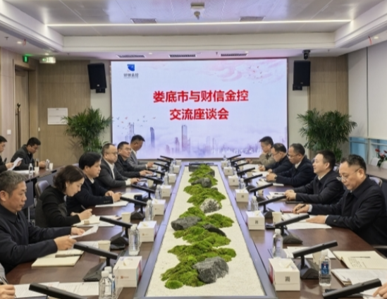 何朝晖率队赴财信金控、省科技厅对接工作