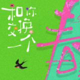 衡南⇌娄星:在鱼米之乡与钢铁之城之间,看见湖南春天的两种丰饶丨和你交换一个春天⑥